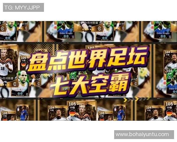 2012年足球风云：聚焦当年最耀眼的球星与赛场表现